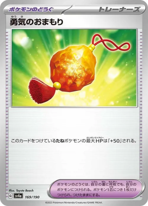 Bravery Charm - Mirror Holofoil
