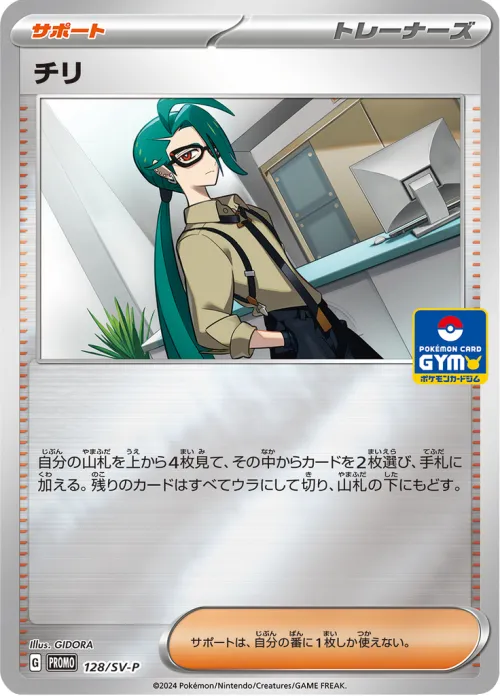 Rika