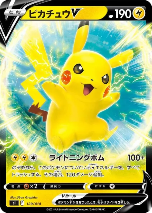Pikachu V - Holo