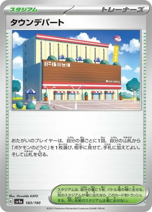 Town Store - Mirror Holofoil