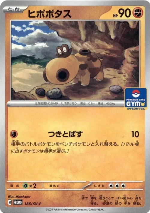 Hippopotas