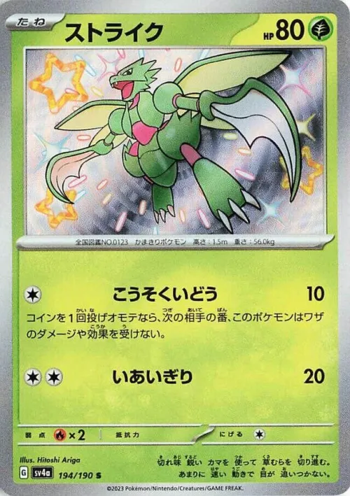 Scyther