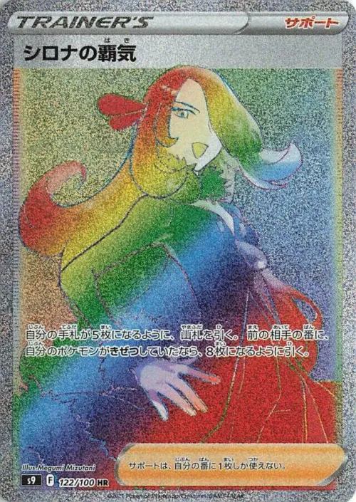 Cynthia's Ambition