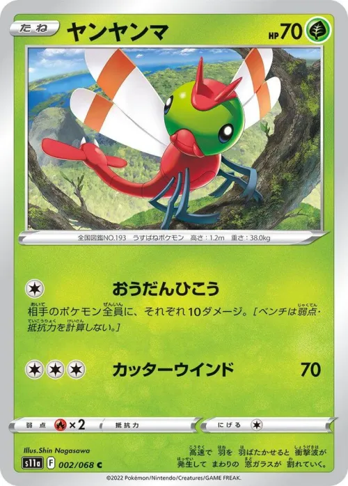 Yanma - Poke Ball Pattern