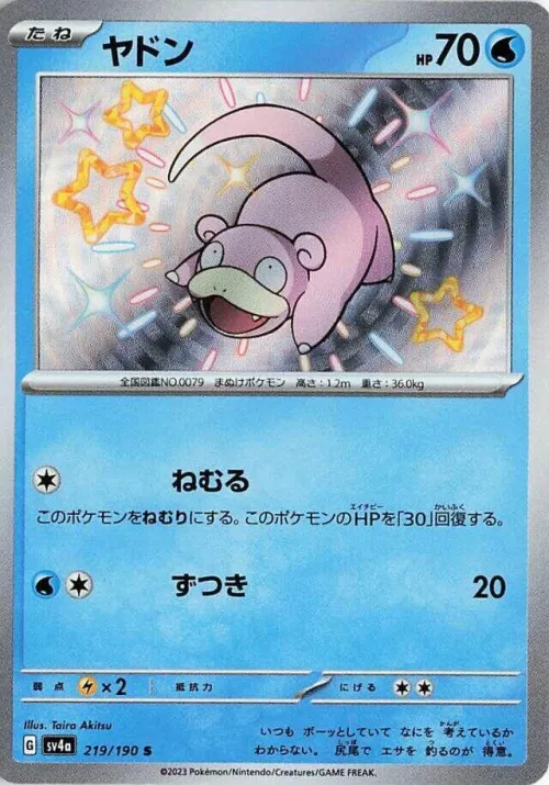 Slowpoke