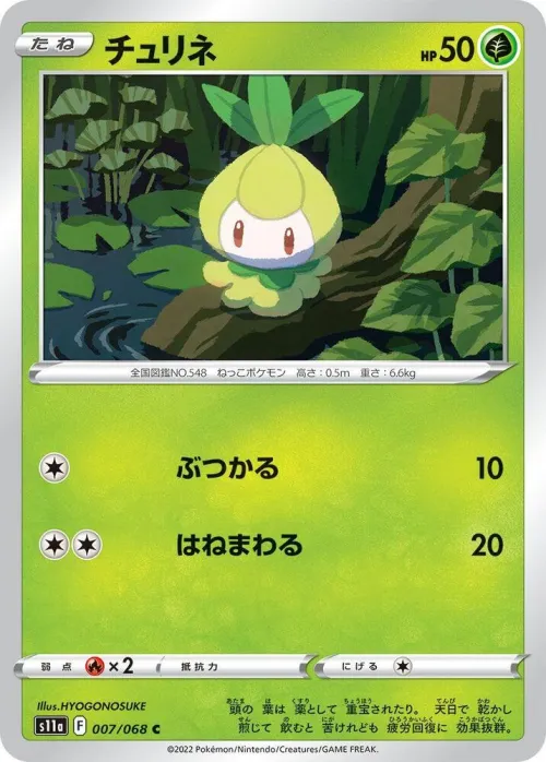 Petilil - Poke Ball Pattern
