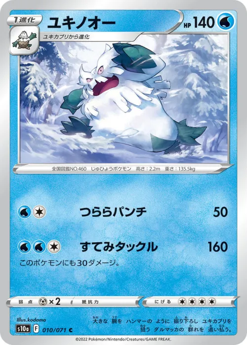Abomasnow - Mirror Holofoil