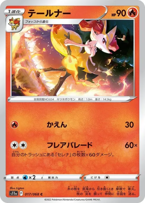 Braixen - Poke Ball Pattern