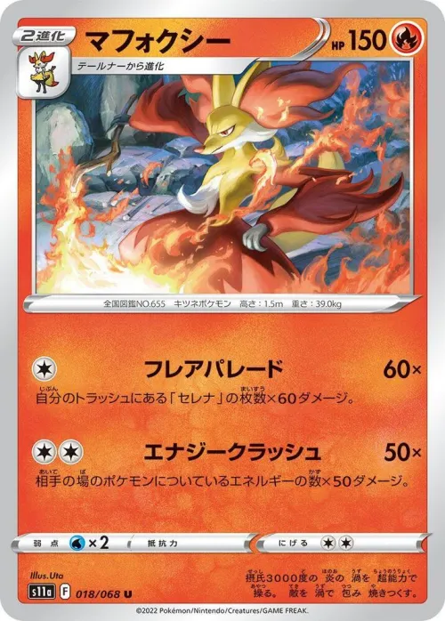 Delphox - Poke Ball Pattern