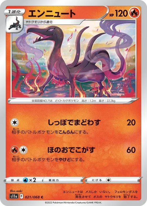 Salazzle - Poke Ball Pattern