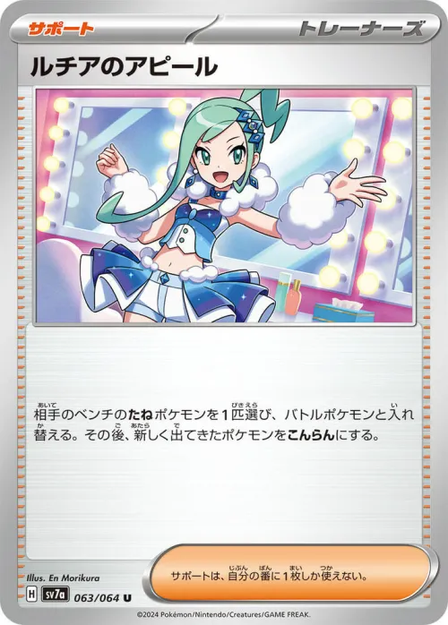 Lisia's Appeal