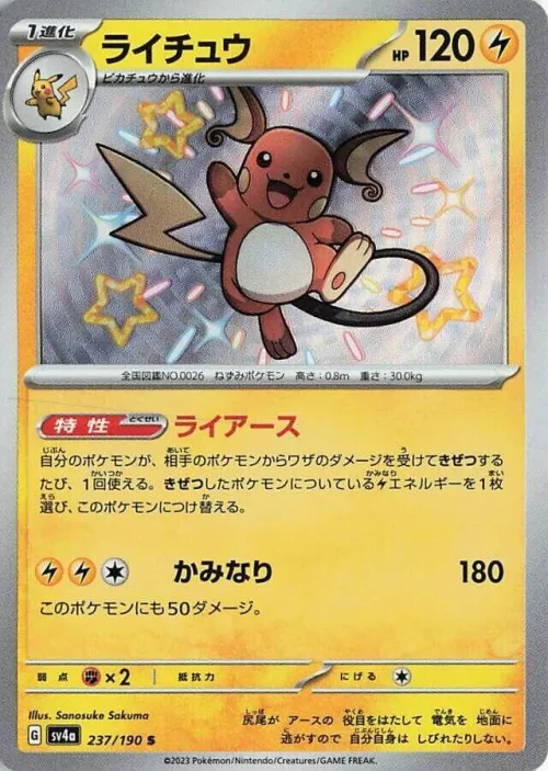 Raichu
