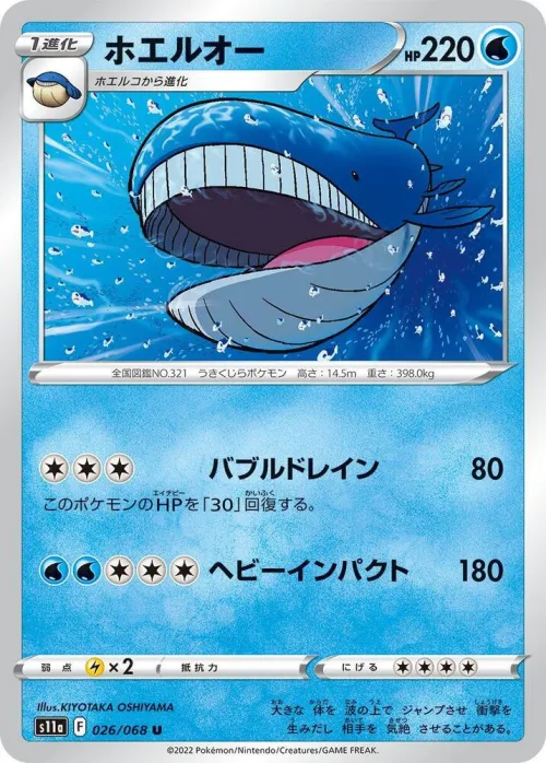 Wailord - Poke Ball Pattern