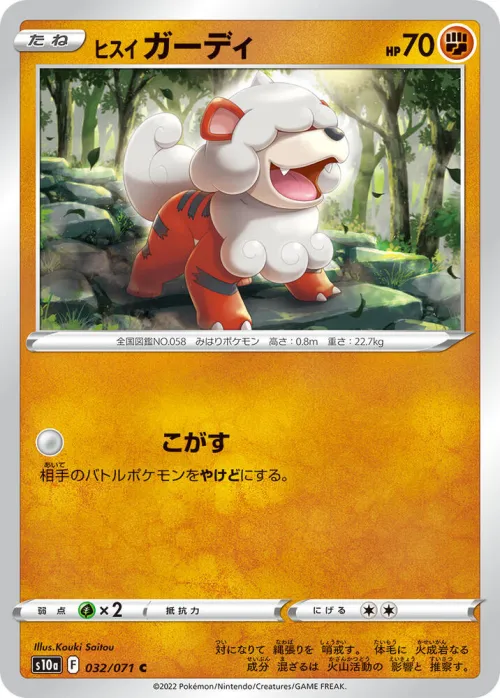 Hisuian Growlithe - Mirror Holofoil