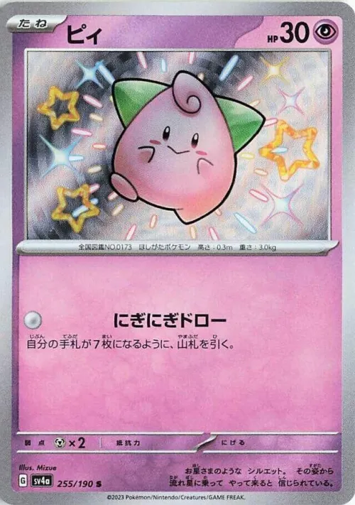 Cleffa
