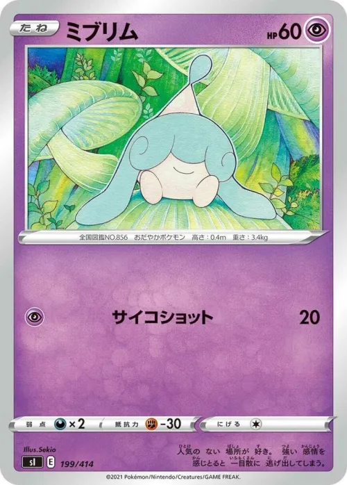 Hatenna - Mirror Holofoil