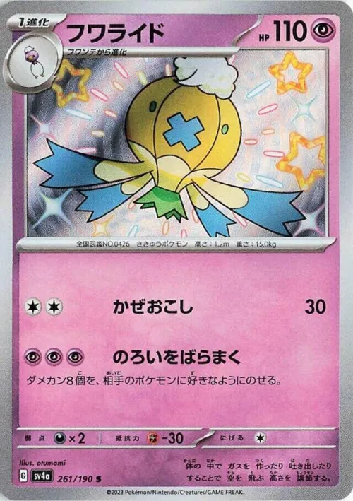Drifblim