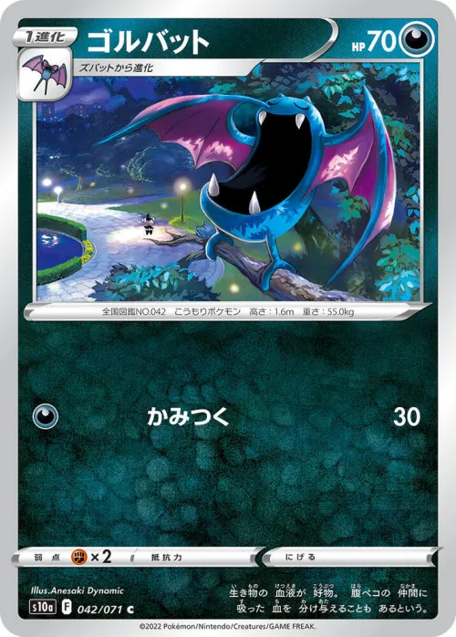 Golbat - Mirror Holofoil