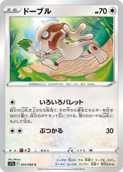 Smeargle - Poke Ball Pattern
