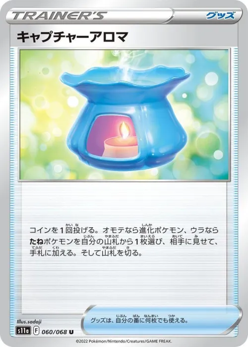 Capturing Aroma - Poke Ball Pattern