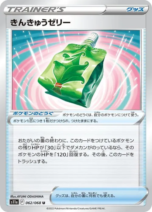 Emergency Jelly - Poke Ball Pattern