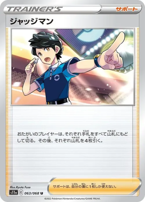 Judge - Poke Ball Pattern