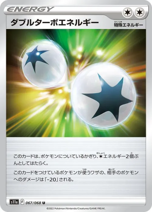 Double Turbo Energy - Poke Ball Pattern