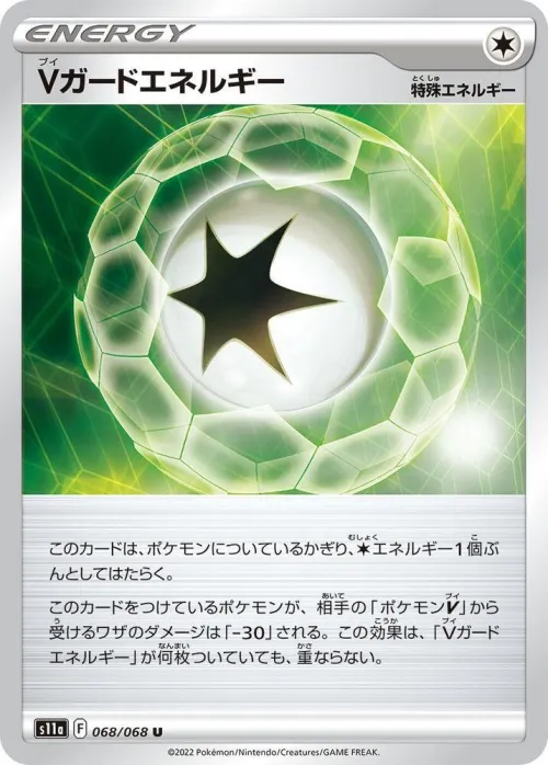 V Guard Energy - Poke Ball Pattern