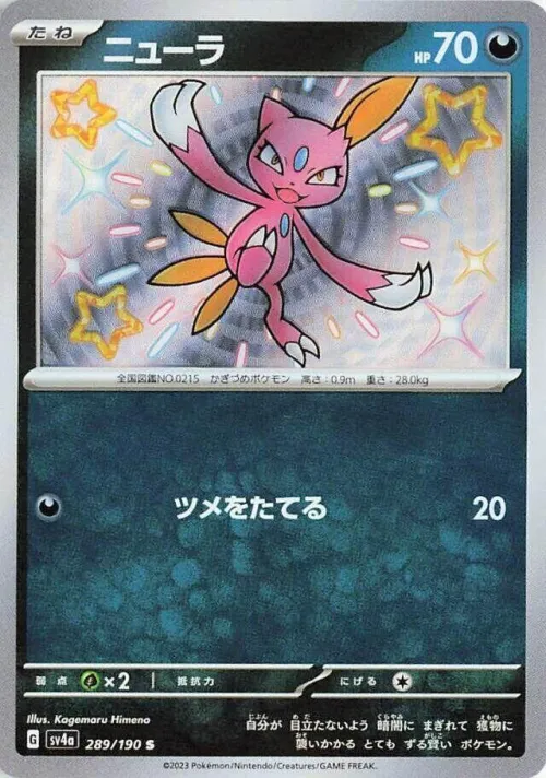 Sneasel