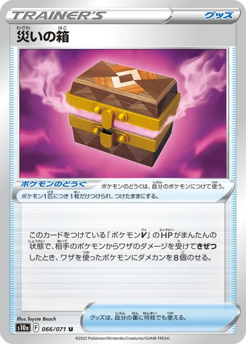 Box of Disaster - Mirror Holofoil