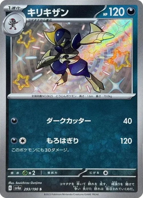 Bisharp