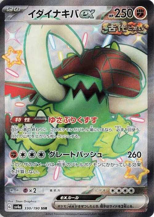 Great Tusk ex