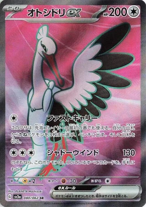 Bombirdier ex