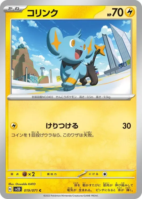 Shinx