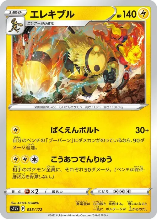 Electivire - Mirror Holofoil