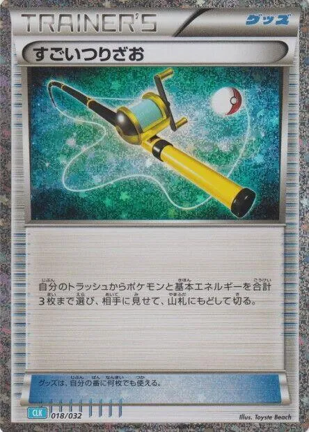 Super Rod (CLB)
