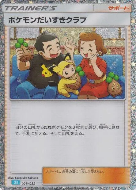 Pokemon Fan Club (CLB)