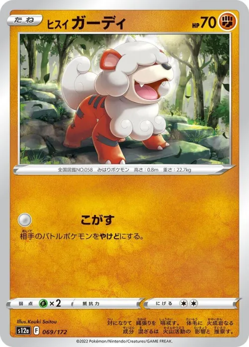 Hisuian Growlithe - Mirror Holofoil