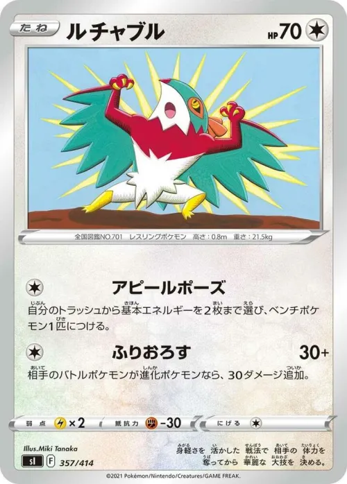 Hawlucha - Mirror Holofoil