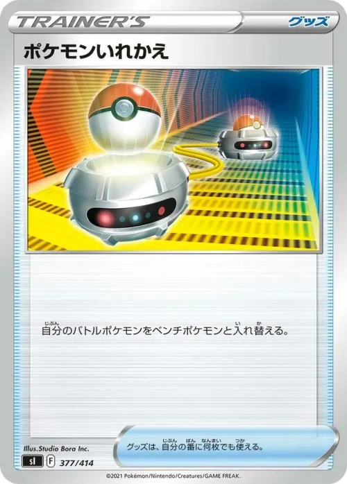 Switch - Mirror Holofoil