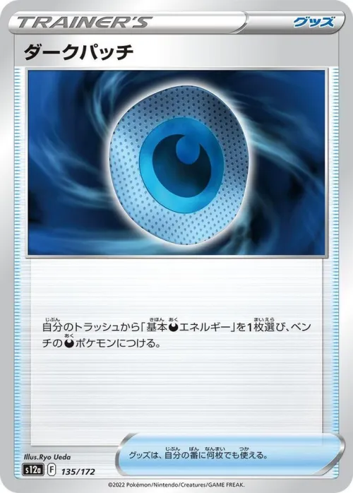 Dark Patch - Mirror Holofoil