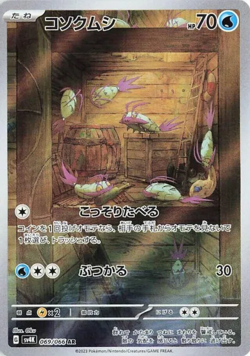 Wimpod