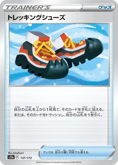 Trekking Shoes - Mirror Holofoil