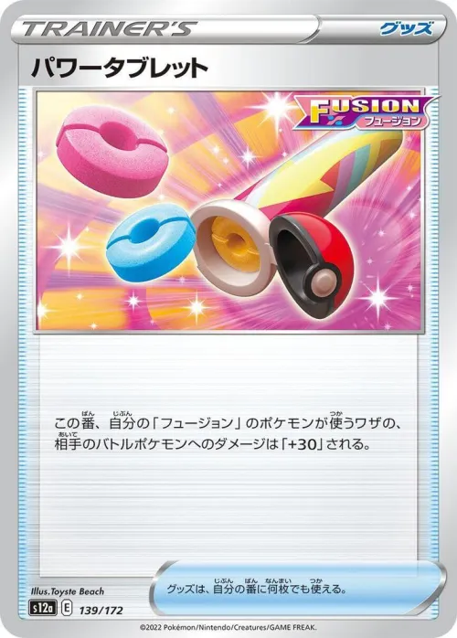 Power Tablet - Mirror Holofoil