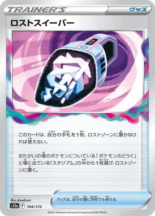 Lost Vacuum - Mirror Holofoil