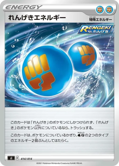 Rapid Strike Energy - Mirror Holofoil