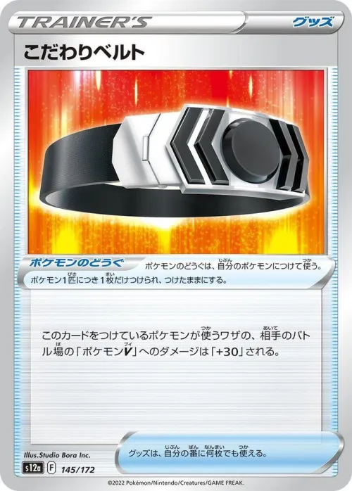 Choice Belt - Mirror Holofoil