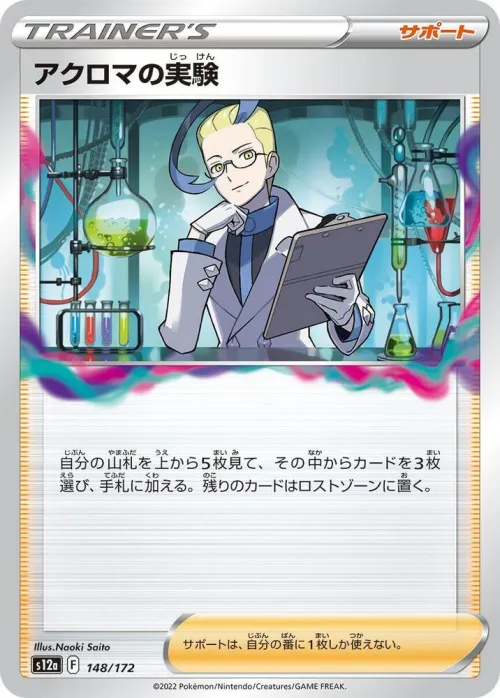 Colress's Experiment - Mirror Holofoil