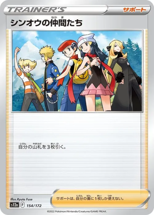 Friends in Sinnoh - Mirror Holofoil