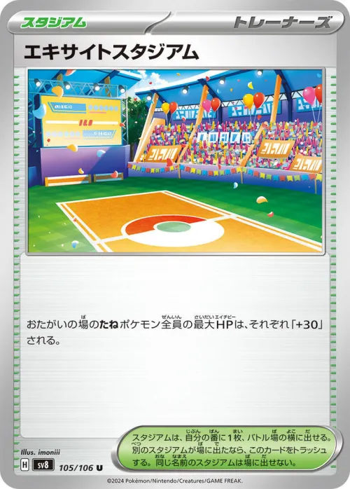 Exciting Stadium
